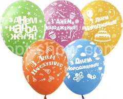 Латексна кулька Art Show 12" SDR-28 Мікс "З Днем Народження" (українською) (5 ст) (25 шт)