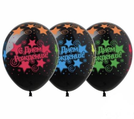 Латексна кулька Art Show 12" SDR-12 "З Днем Народження" чорні (кольоровий друк) (5 ст) (25 шт)