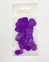 Конфетти Кружочек 12 мм Фиолетовый (50 г)