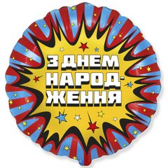 Фольгированный шар Flexmetal 18" З Днем народження Комікс