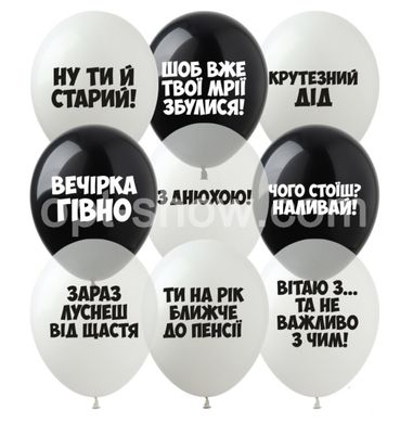 Латексный шар Art Show 12" SDR-42 Образливi кульки "З Днюхою" (1 ст) (100 шт)