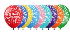 Латексна кулька Art Show 12" SDR-1UA "З Днем Народження" (5 ст) (100 шт)