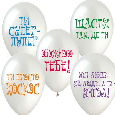 Латексна кулька Gemar 12″ Хвалебні (українською) (25 шт)