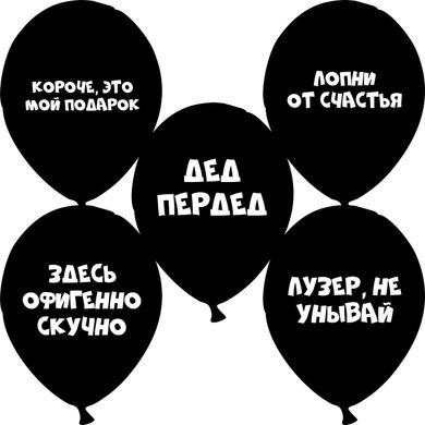 Латексна кулька Gemar 12″ З образами мікс (російською) (25 шт)
