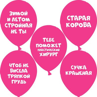 Латексна кулька Gemar 12″ З образами жіночі мікс яскраво-рожеві (російською) (25 шт)