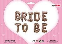 Напис "Bride to be" рожеве золото 16 '(40см)