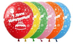 Латексна кулька Art Show 12" SDR-24 "З Днем Народження" тортик (5ст) (100 шт)