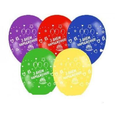 Латексна кулька Gemar 12 "З Днем Народження!" (100 шт)