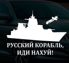 Наклейка РКИН + корабль + монтажка 46*60 см