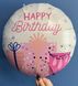 Фольгована кулька 18" коло Happy Birthday з подарунками рожевий (Китай) - 2
