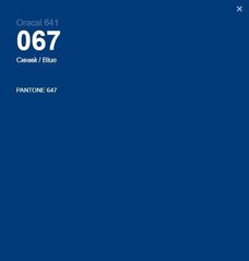 Плівка оракал Oracal 641 (100*100см) Темно-Синій (067)