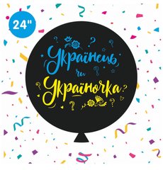 Латексна кулька KDI 24” Гендерний "Українець чи Україночка" на визначення статі (1шт)