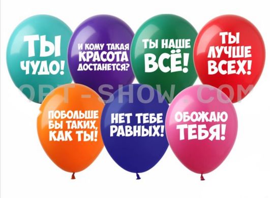 Латексный шар Art Show 12" SDR-45 Хвалебные шарики на ассорти (на русском) (1 ст) (100 шт)